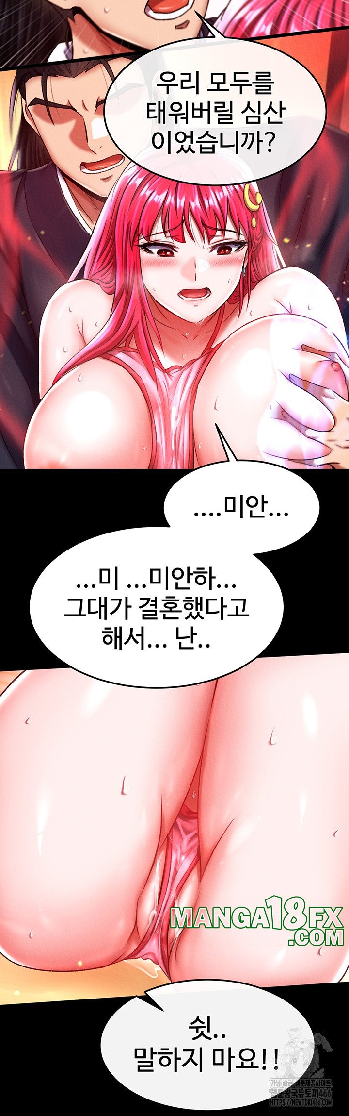 I Ended Up in the World of Murim Raw Chapter 59 image 48