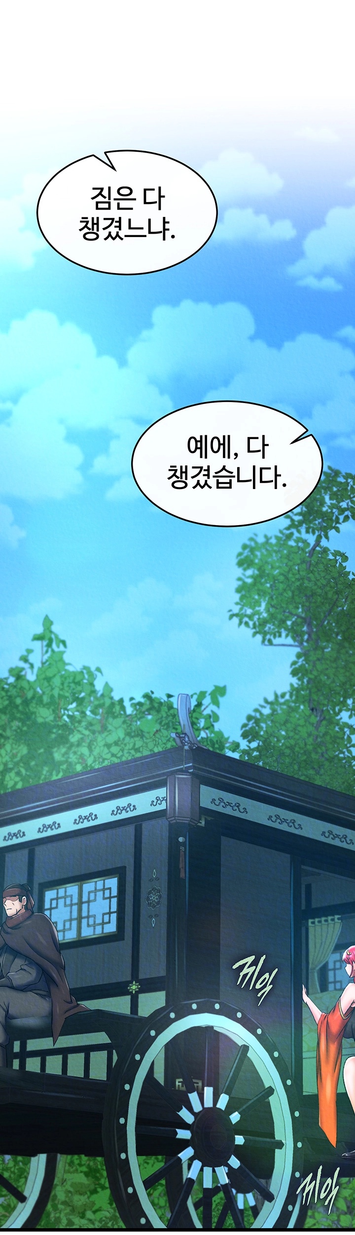 I Ended Up in the World of Murim Raw Chapter 59 image 7