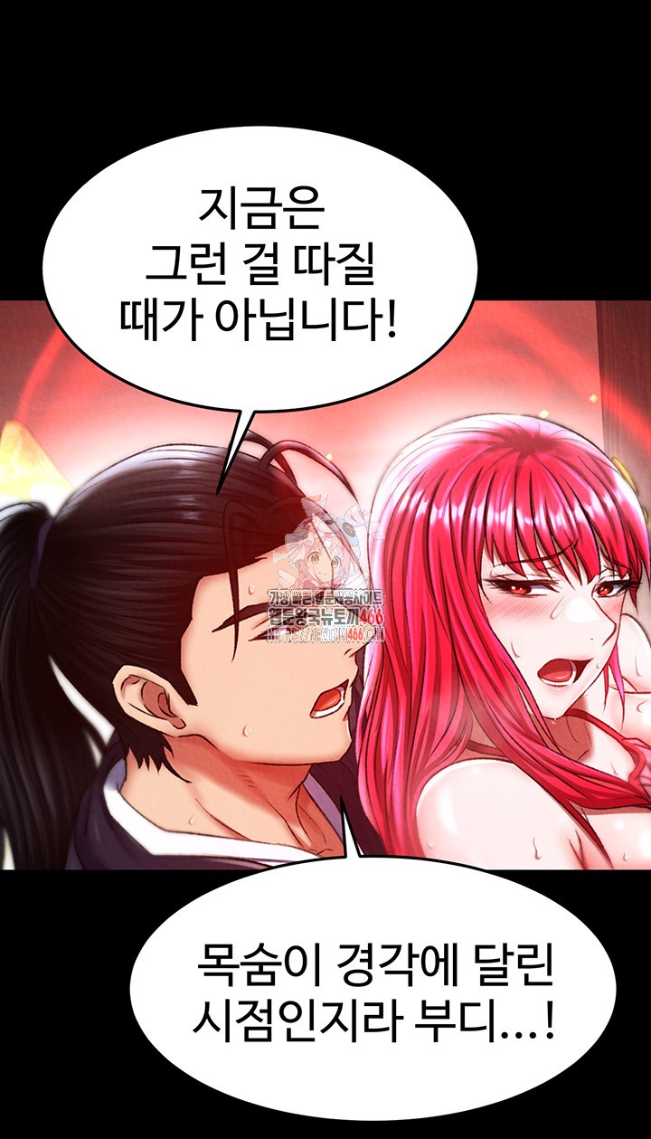 I Ended Up in the World of Murim Raw Chapter 60 image 0