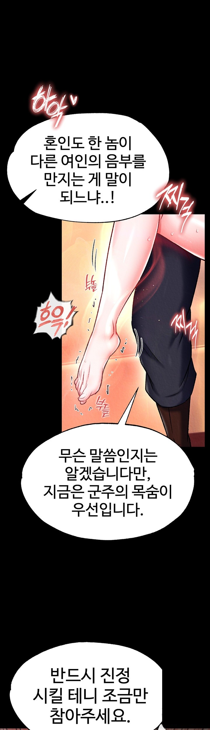 I Ended Up in the World of Murim Raw Chapter 60 image 9