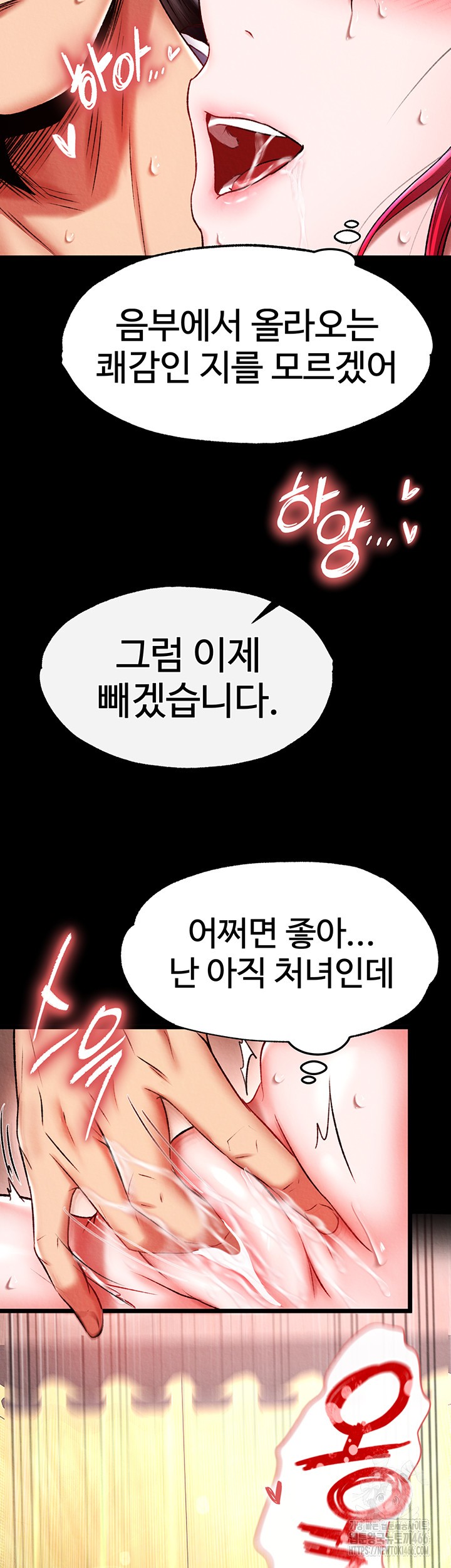 I Ended Up in the World of Murim Raw Chapter 60 image 14
