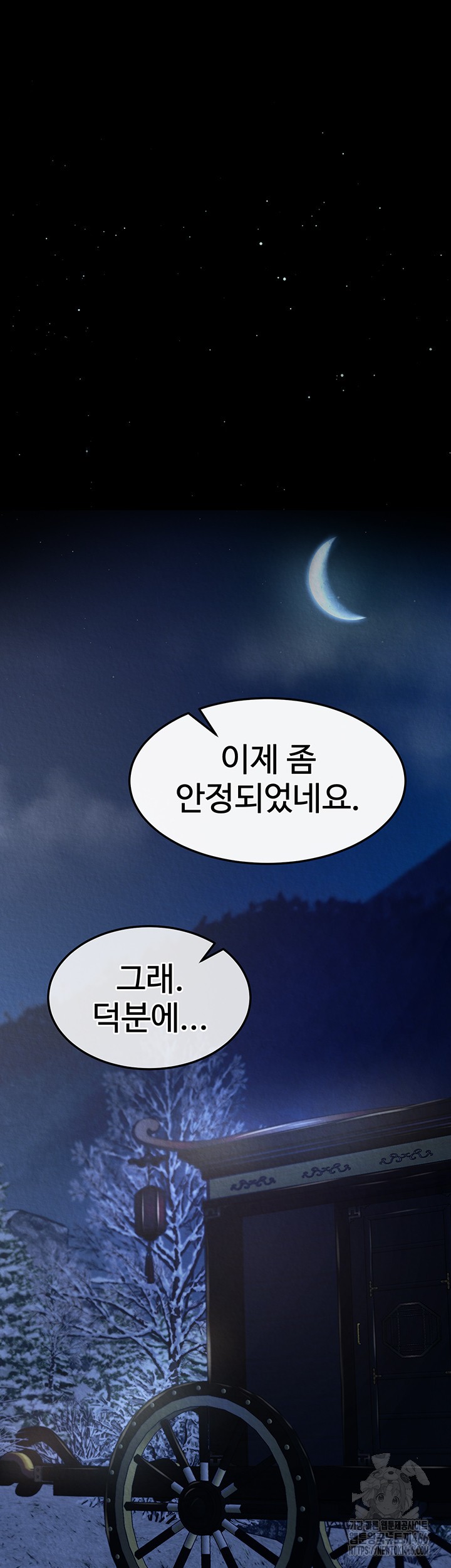 I Ended Up in the World of Murim Raw Chapter 60 image 17