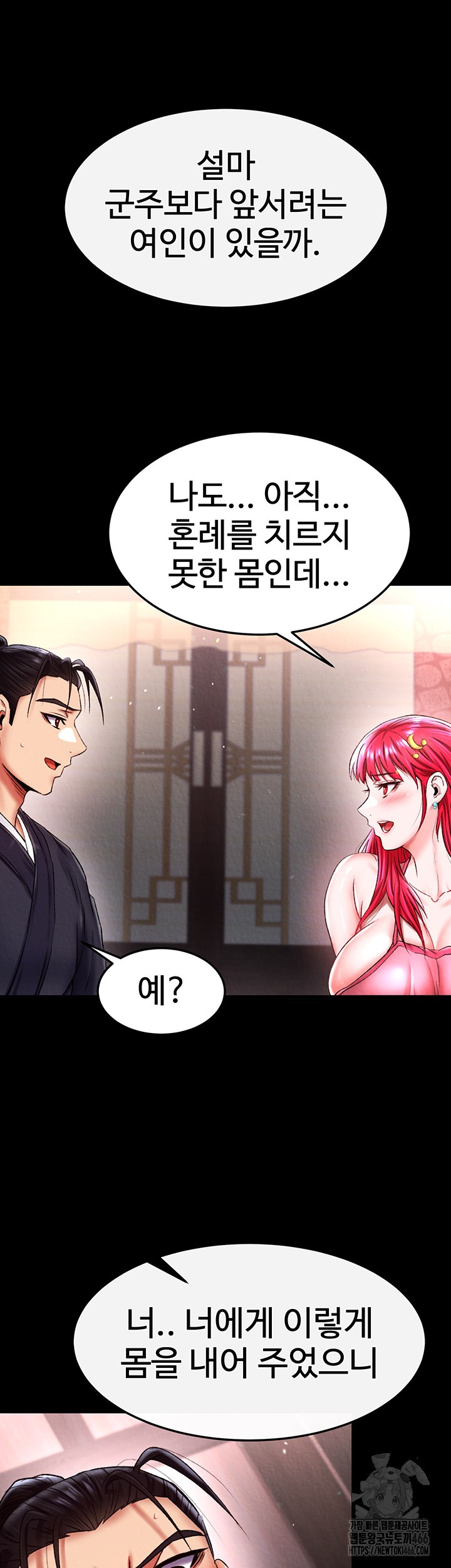 I Ended Up in the World of Murim Raw Chapter 60 image 24