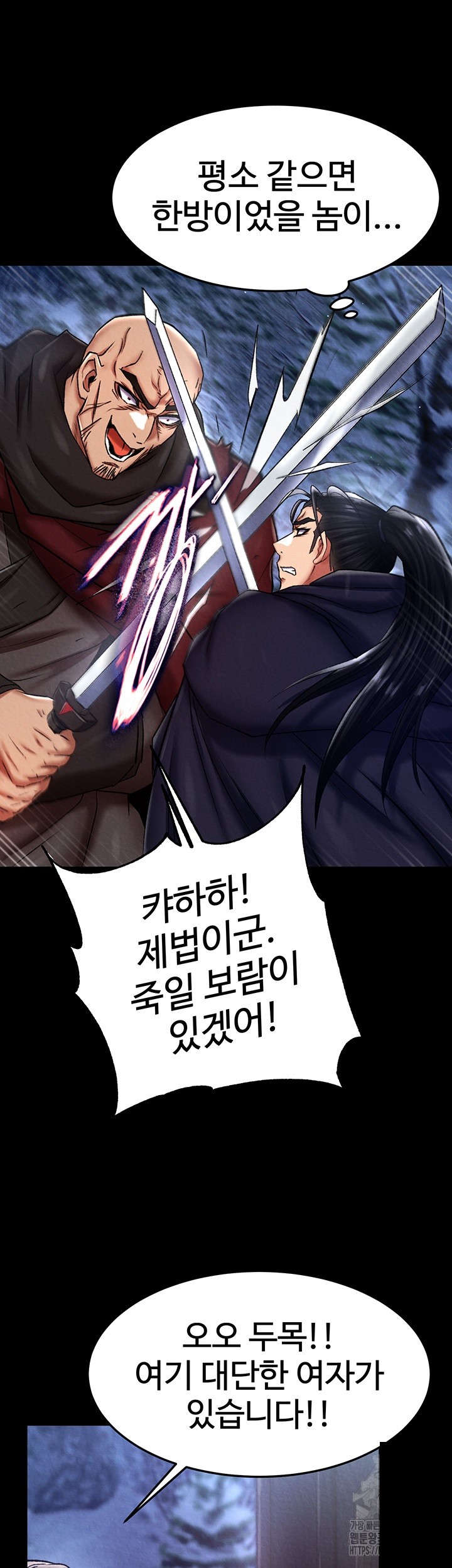 I Ended Up in the World of Murim Raw Chapter 60 image 44