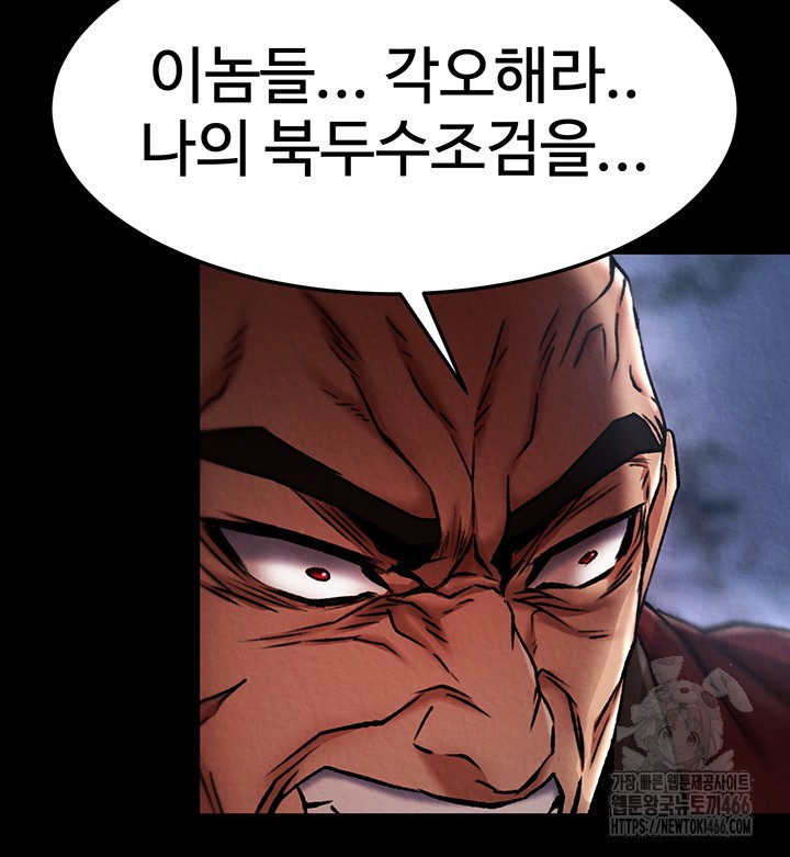 I Ended Up in the World of Murim Raw Chapter 60 image 51