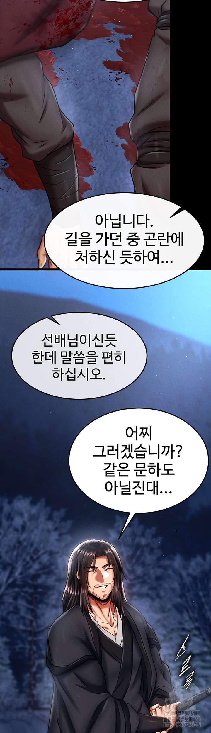 I Ended Up in the World of Murim Raw Chapter 60 image 54