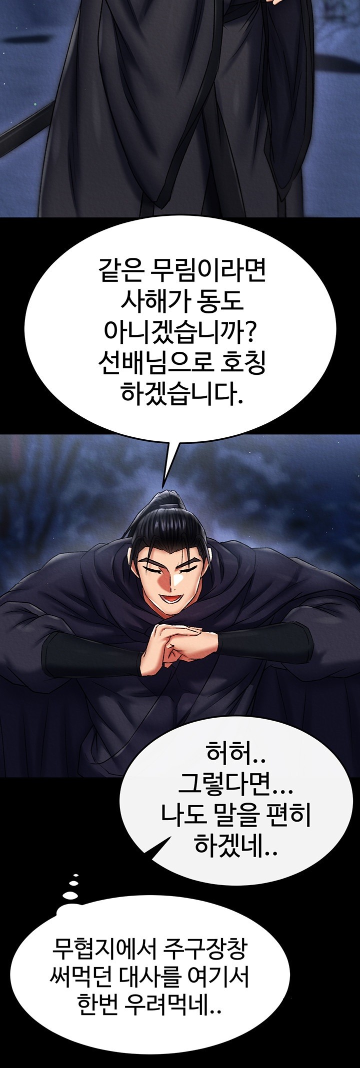 I Ended Up in the World of Murim Raw Chapter 60 image 55