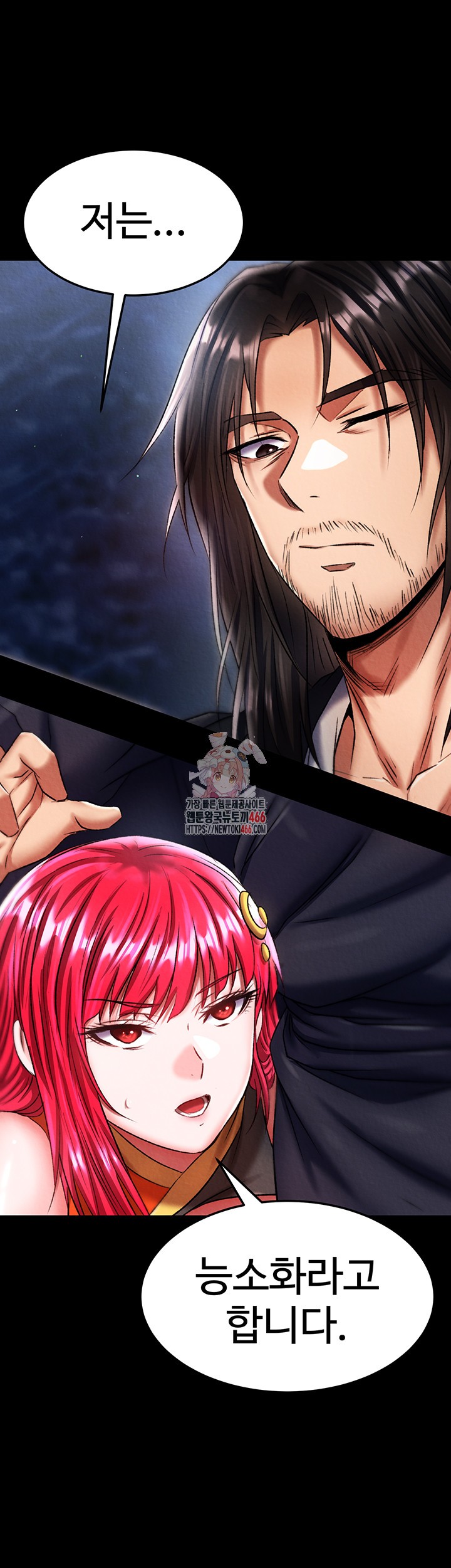 I Ended Up in the World of Murim Raw Chapter 61 image 0