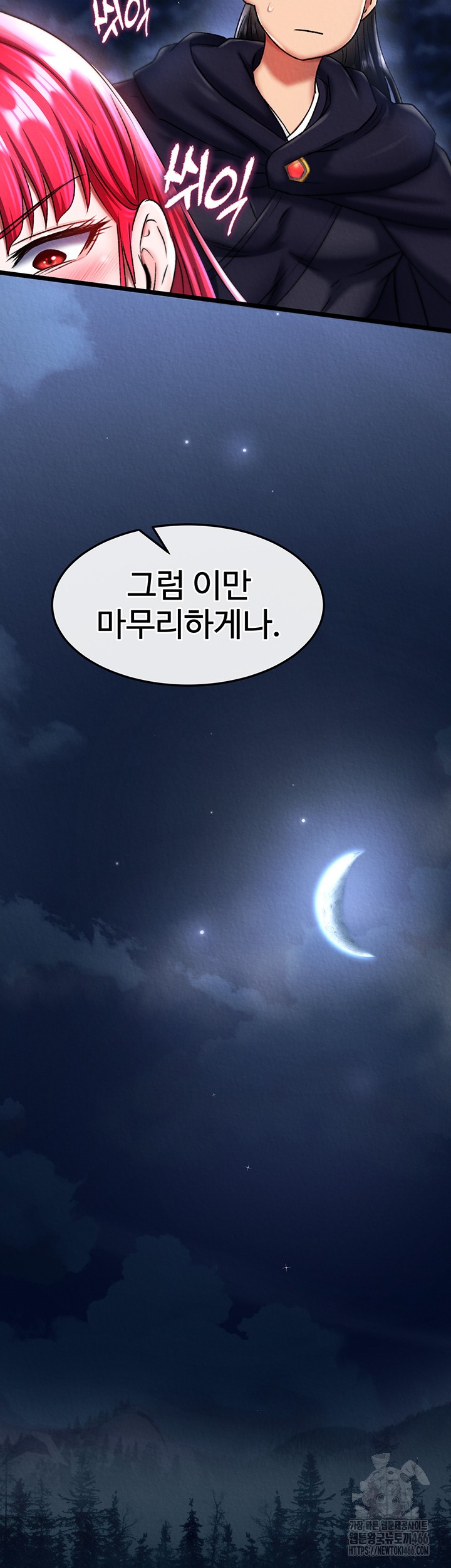 I Ended Up in the World of Murim Raw Chapter 61 image 14