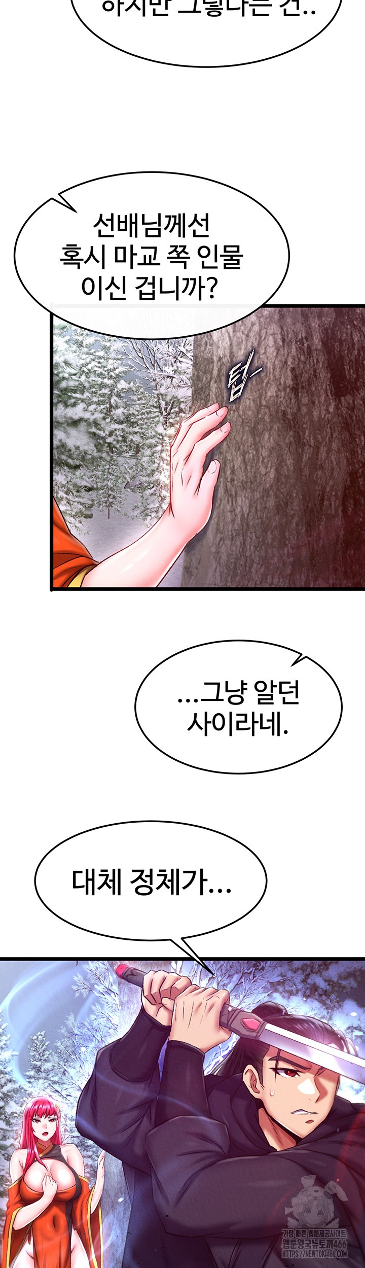 I Ended Up in the World of Murim Raw Chapter 61 image 32