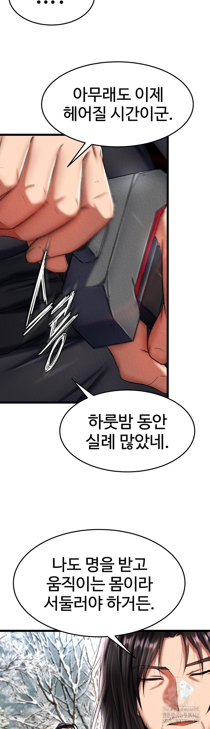 I Ended Up in the World of Murim Raw Chapter 61 image 36