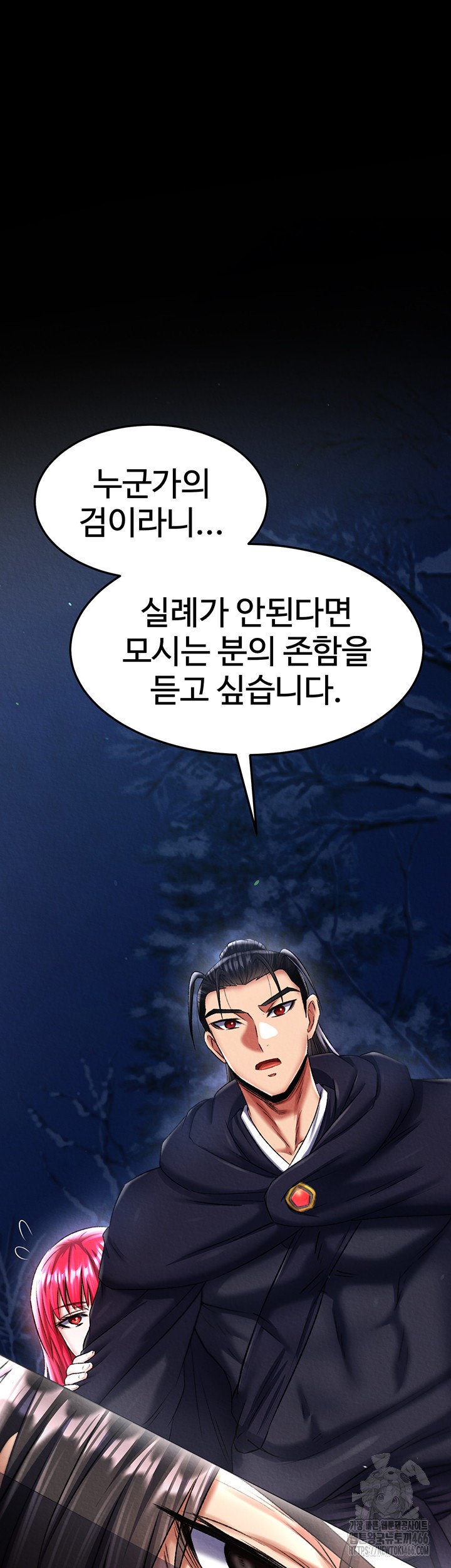 I Ended Up in the World of Murim Raw Chapter 61 image 6