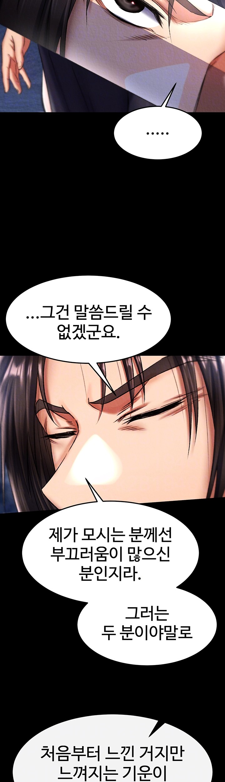 I Ended Up in the World of Murim Raw Chapter 61 image 7