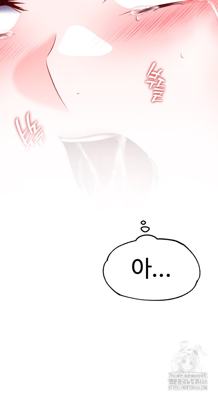I Ended Up in the World of Murim Raw Chapter 62 image 26