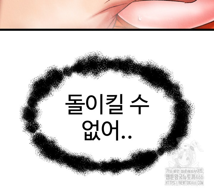 I Ended Up in the World of Murim Raw Chapter 62 image 2