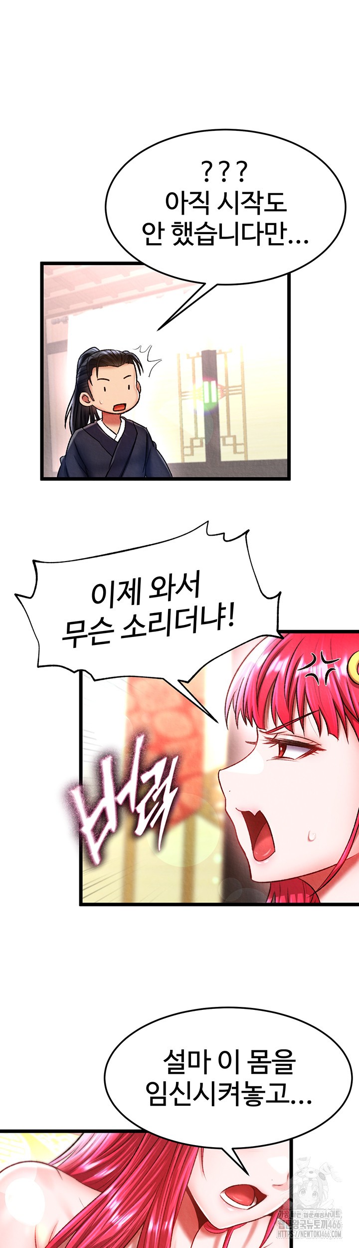 I Ended Up in the World of Murim Raw Chapter 62 image 30