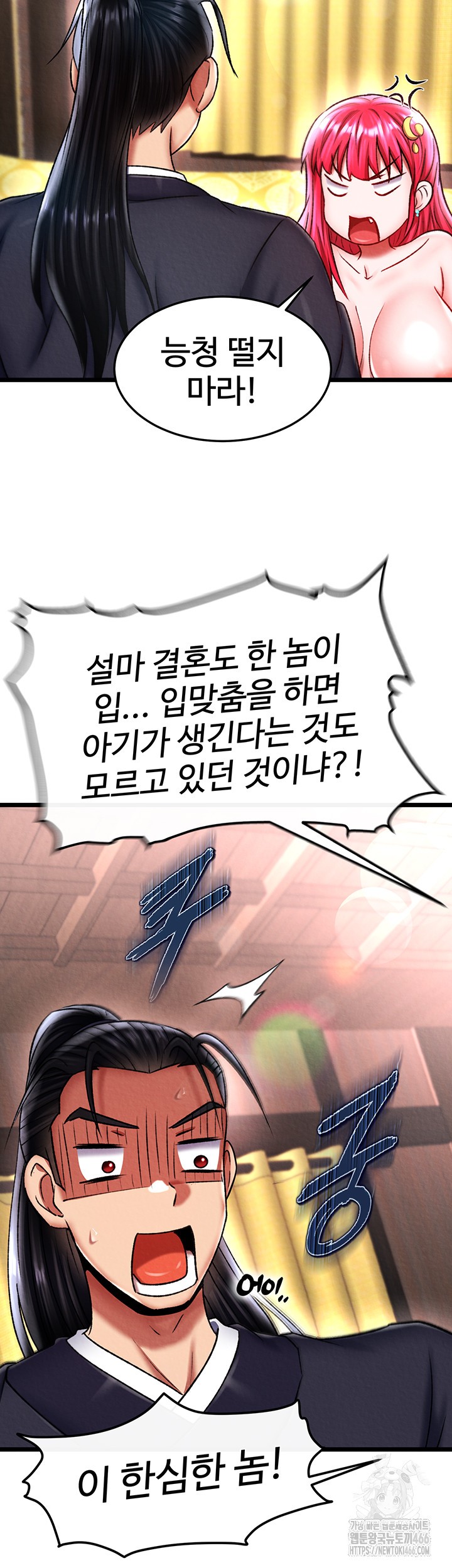 I Ended Up in the World of Murim Raw Chapter 62 image 32