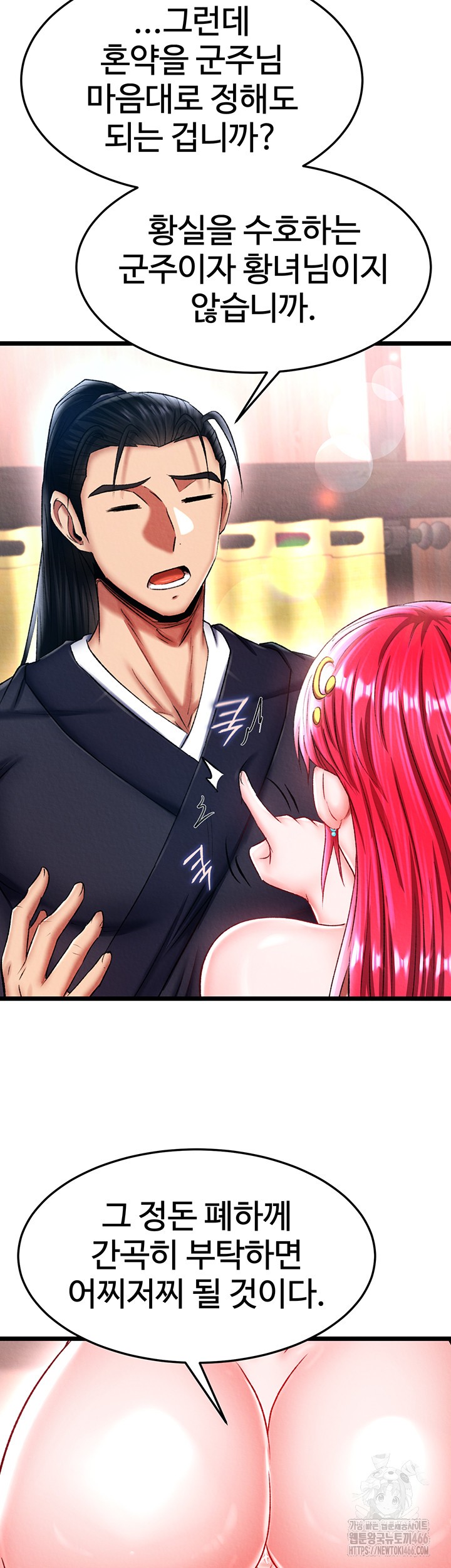 I Ended Up in the World of Murim Raw Chapter 62 image 39