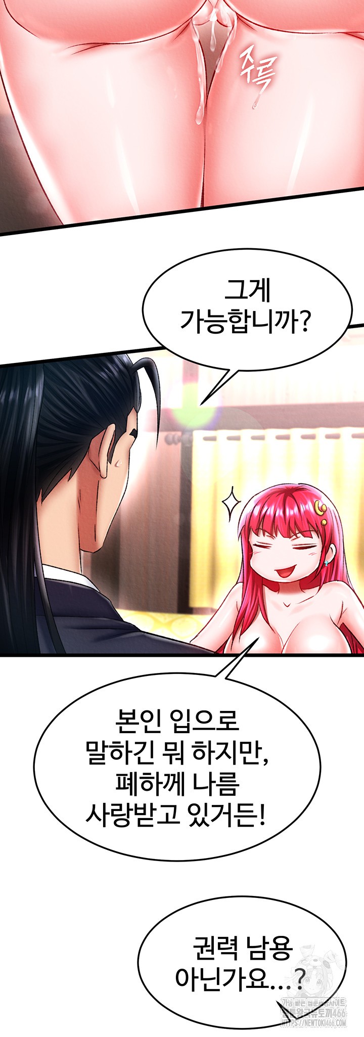 I Ended Up in the World of Murim Raw Chapter 62 image 40