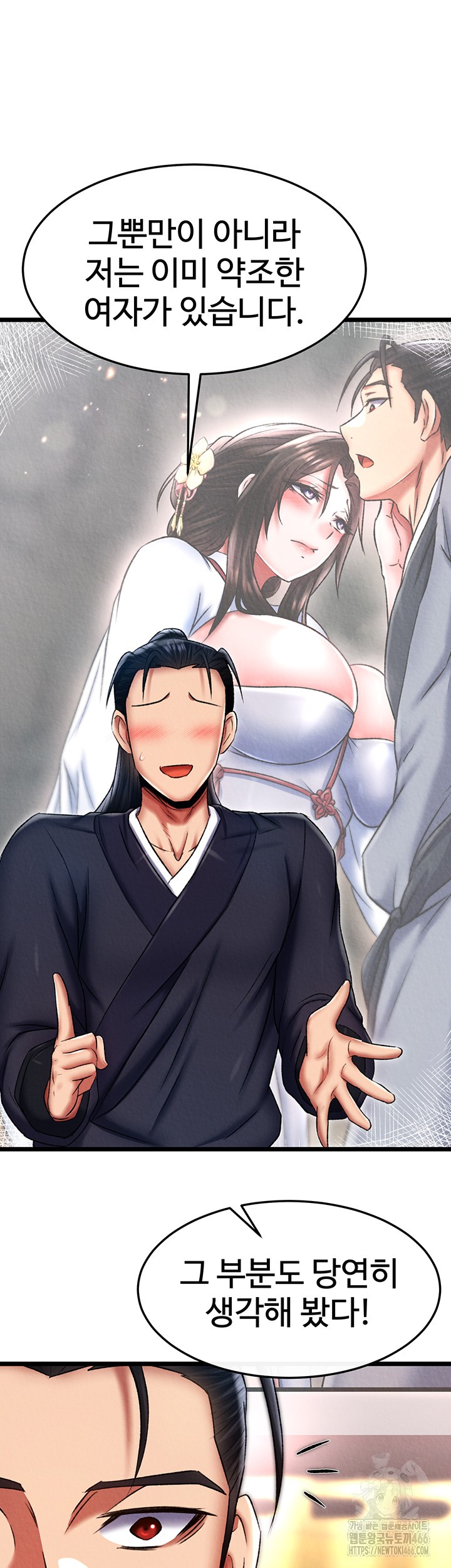 I Ended Up in the World of Murim Raw Chapter 62 image 41
