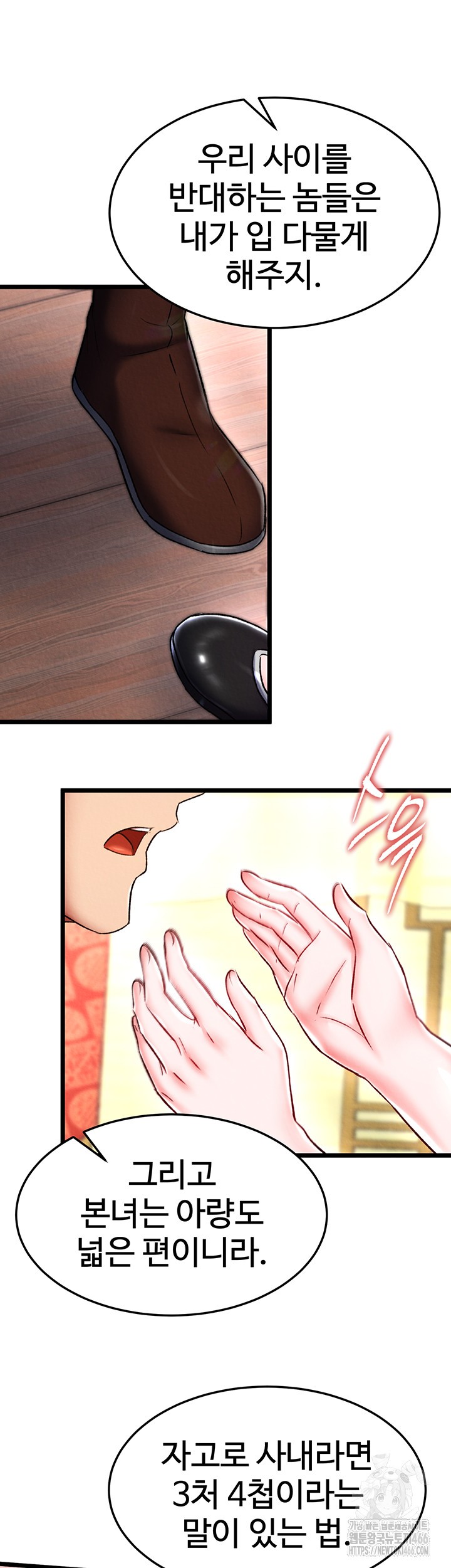I Ended Up in the World of Murim Raw Chapter 62 image 44