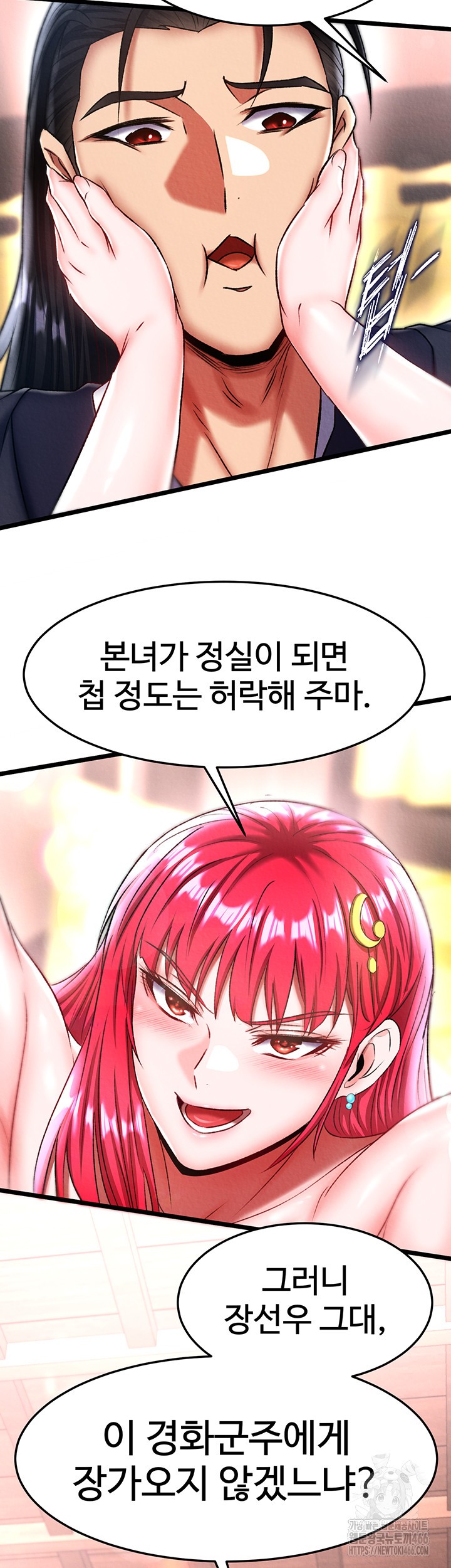 I Ended Up in the World of Murim Raw Chapter 62 image 45