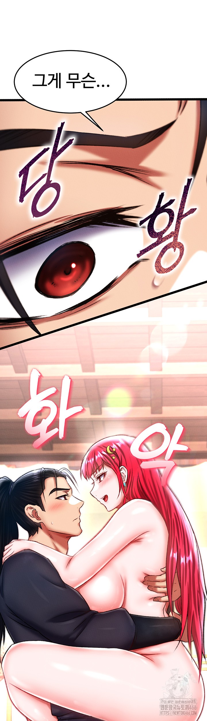 I Ended Up in the World of Murim Raw Chapter 62 image 47