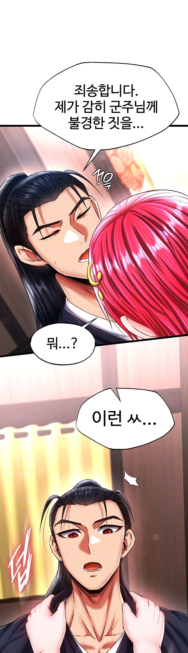 I Ended Up in the World of Murim Raw Chapter 62 image 5