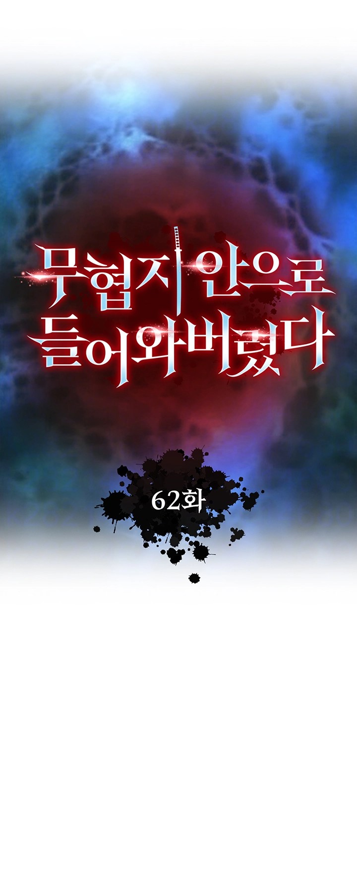 I Ended Up in the World of Murim Raw Chapter 62 image 7