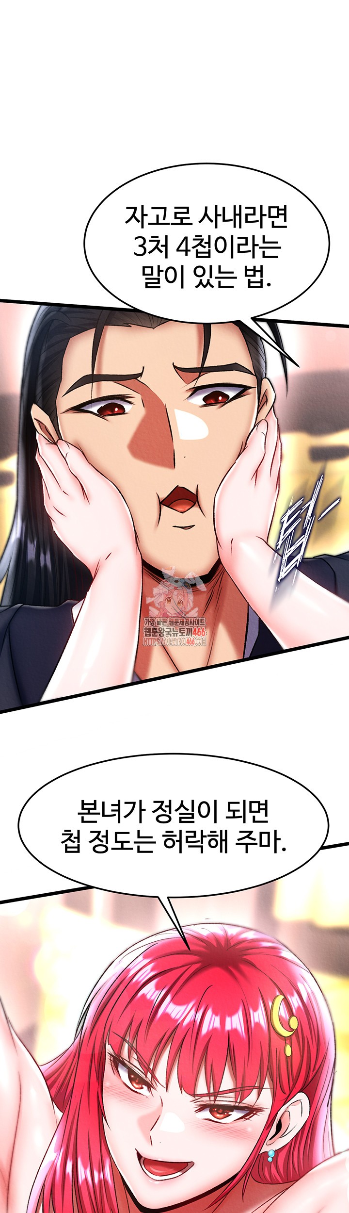 I Ended Up in the World of Murim Raw Chapter 63 image 0