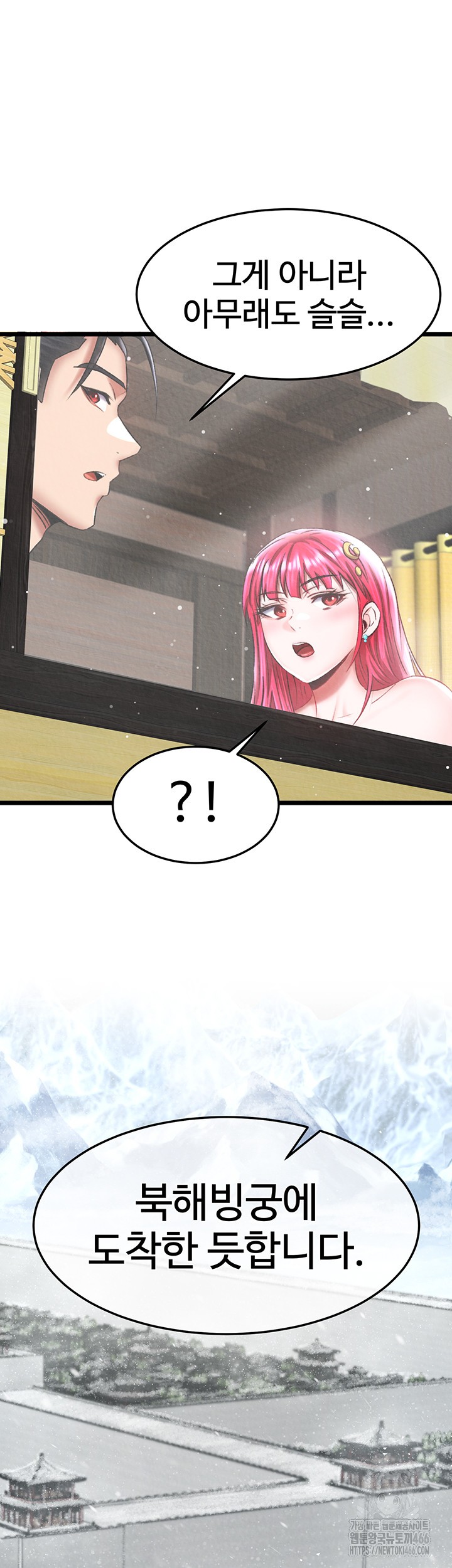 I Ended Up in the World of Murim Raw Chapter 63 image 10