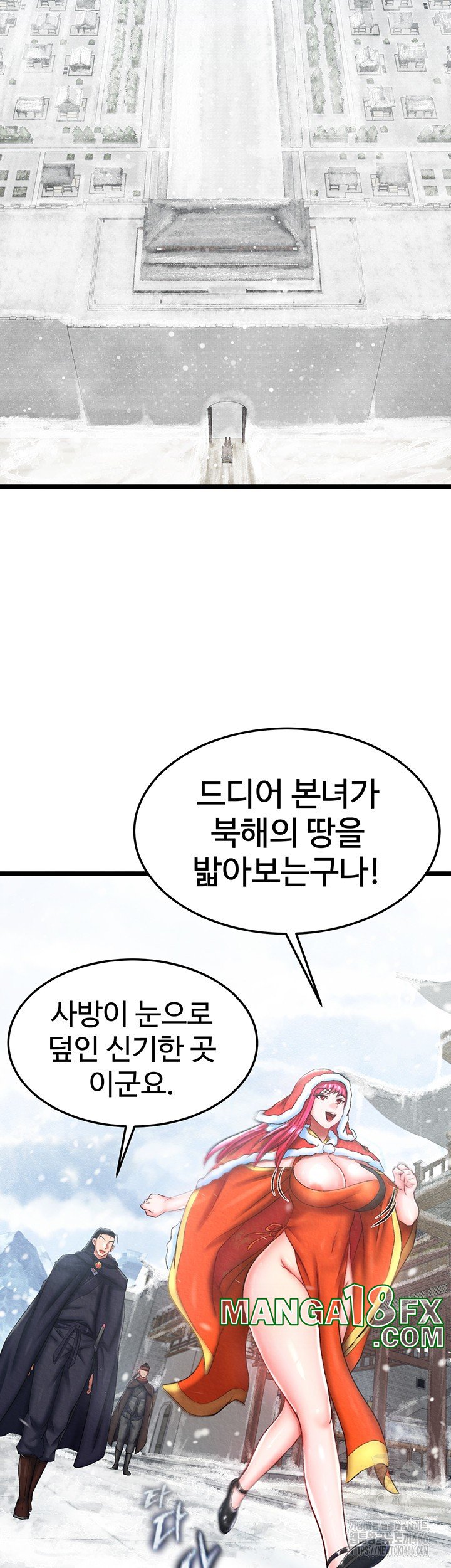 I Ended Up in the World of Murim Raw Chapter 63 image 12