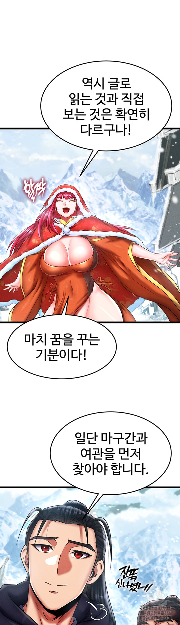 I Ended Up in the World of Murim Raw Chapter 63 image 14