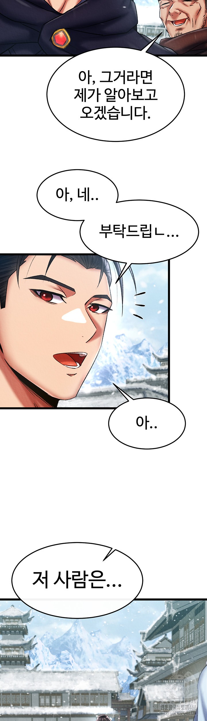 I Ended Up in the World of Murim Raw Chapter 63 image 15