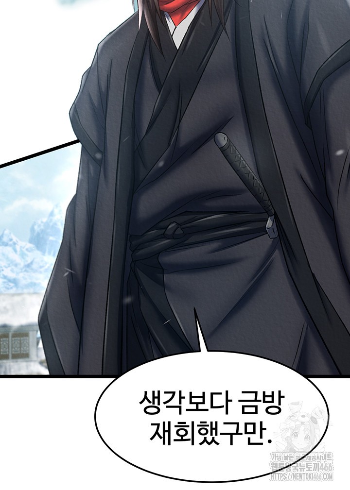 I Ended Up in the World of Murim Raw Chapter 63 image 17