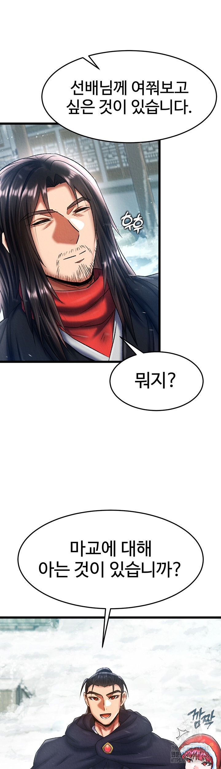I Ended Up in the World of Murim Raw Chapter 63 image 22
