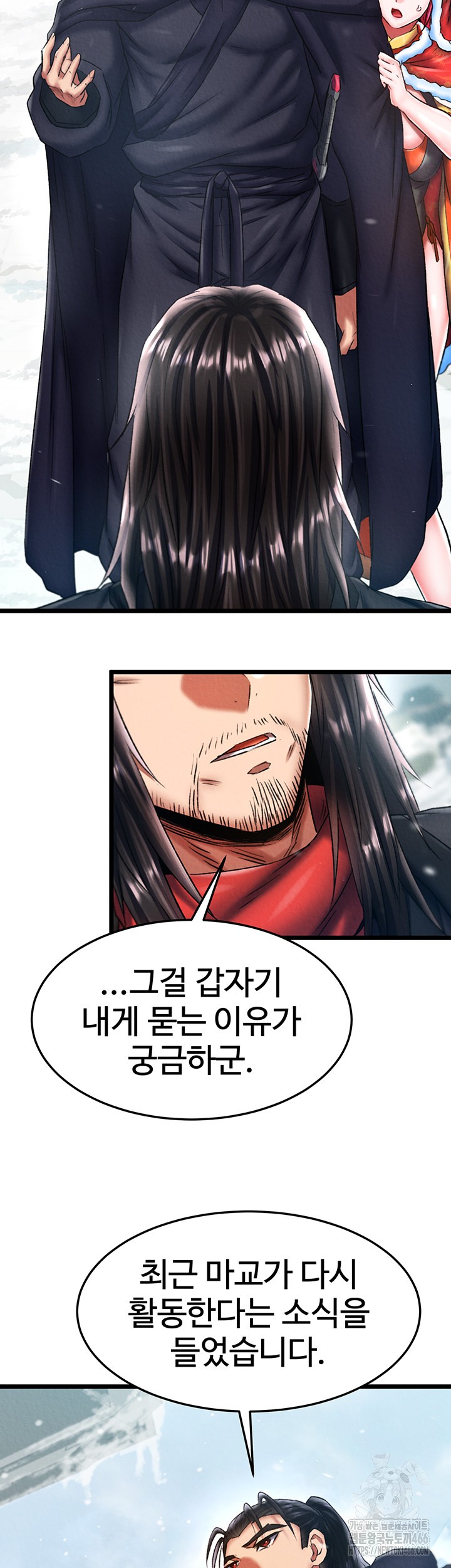 I Ended Up in the World of Murim Raw Chapter 63 image 23