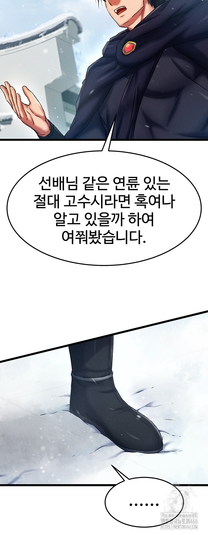 I Ended Up in the World of Murim Raw Chapter 63 image 24