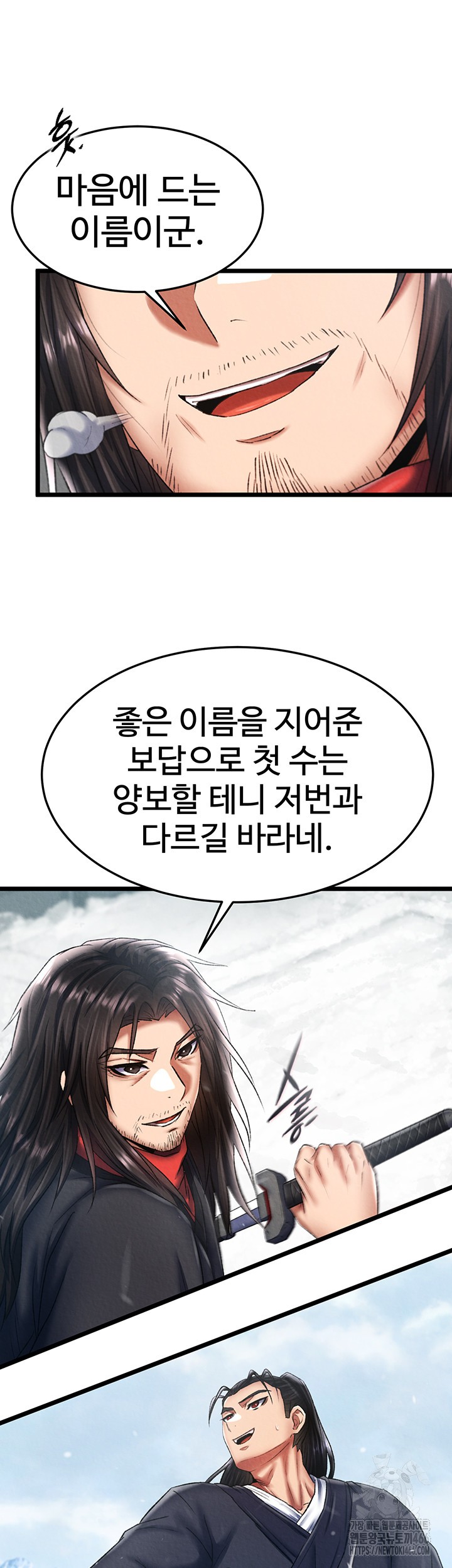 I Ended Up in the World of Murim Raw Chapter 63 image 31