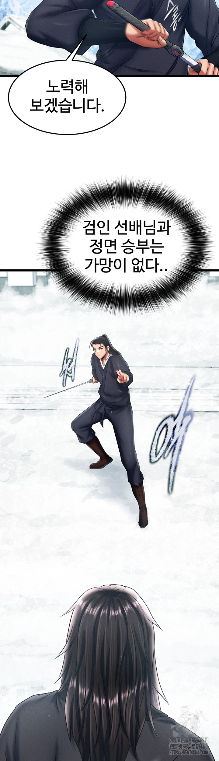 I Ended Up in the World of Murim Raw Chapter 63 image 32