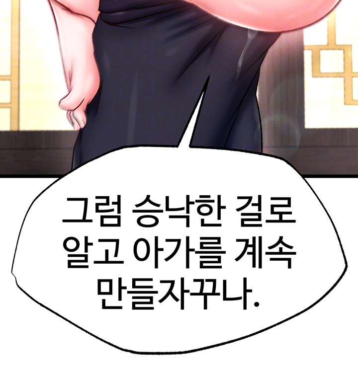 I Ended Up in the World of Murim Raw Chapter 63 image 3