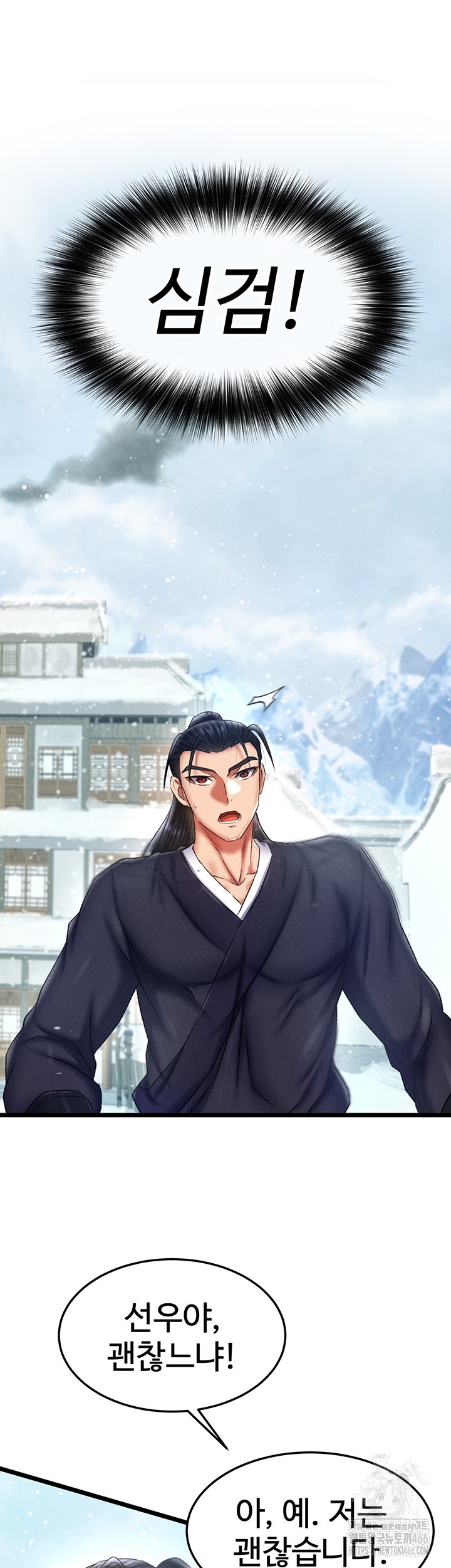 I Ended Up in the World of Murim Raw Chapter 63 image 41