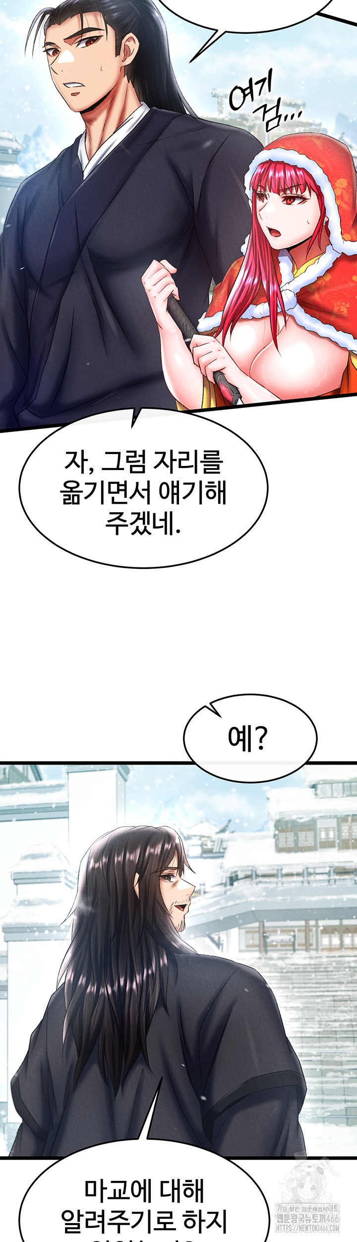 I Ended Up in the World of Murim Raw Chapter 63 image 42