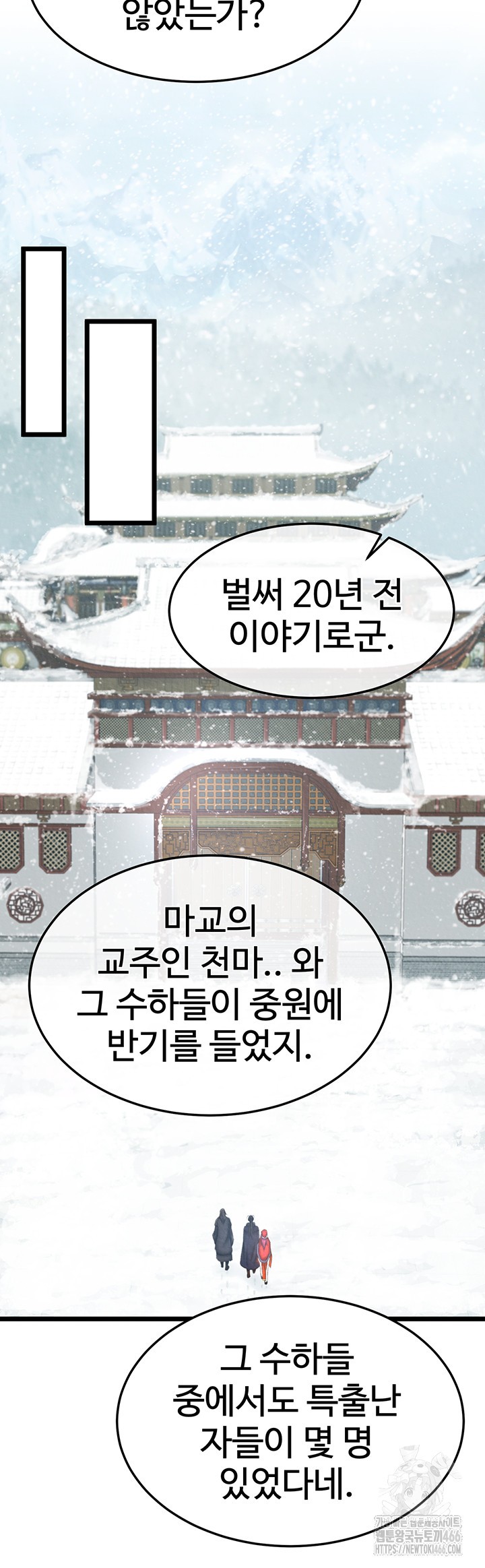 I Ended Up in the World of Murim Raw Chapter 63 image 43
