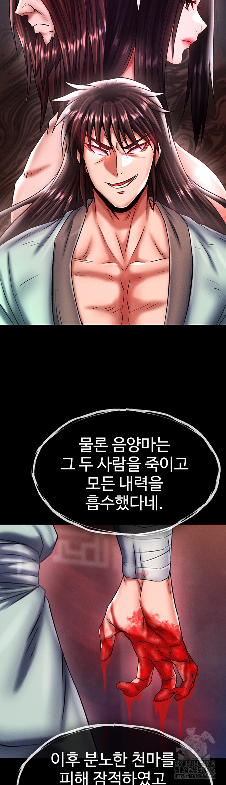 I Ended Up in the World of Murim Raw Chapter 63 image 45