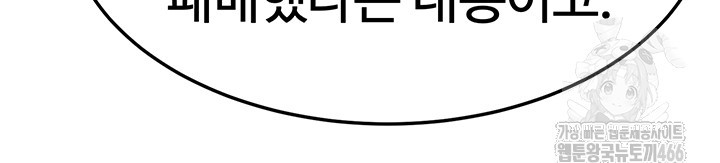I Ended Up in the World of Murim Raw Chapter 63 image 47