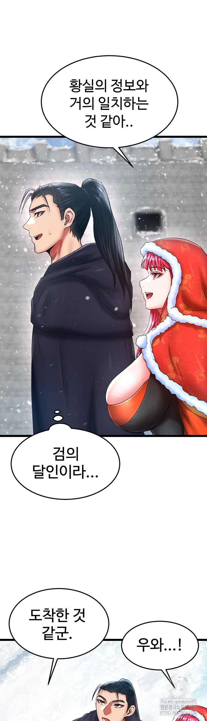 I Ended Up in the World of Murim Raw Chapter 63 image 48