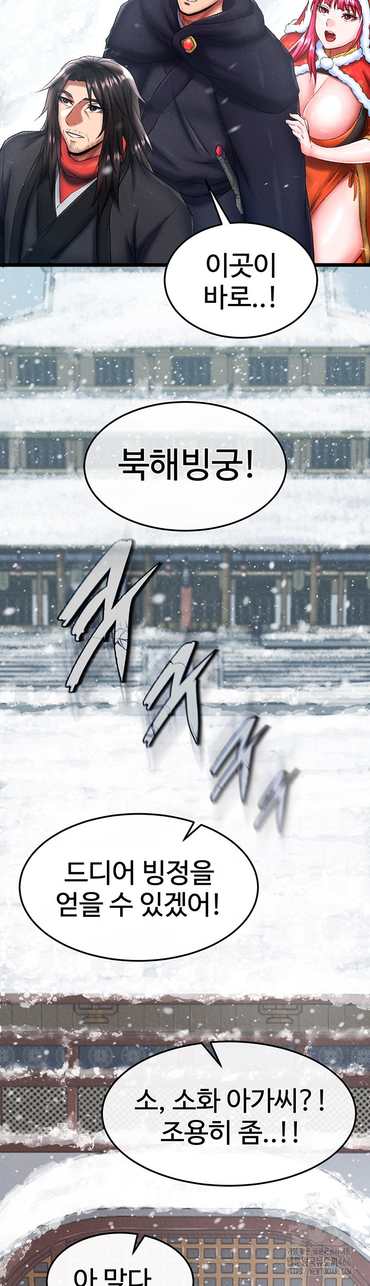 I Ended Up in the World of Murim Raw Chapter 63 image 49
