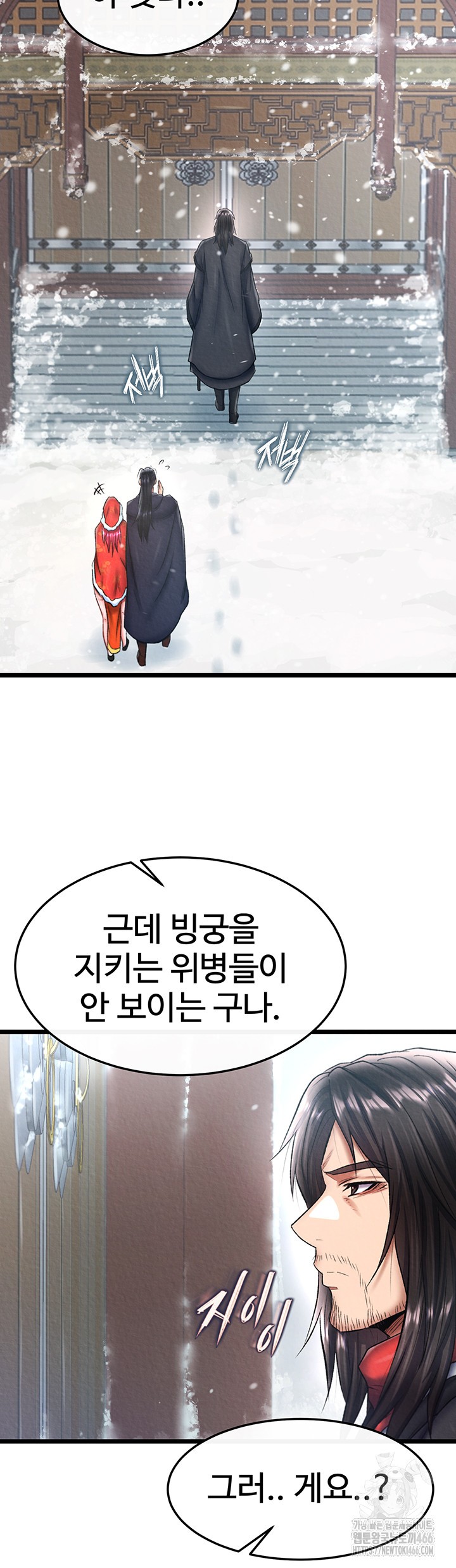 I Ended Up in the World of Murim Raw Chapter 63 image 50