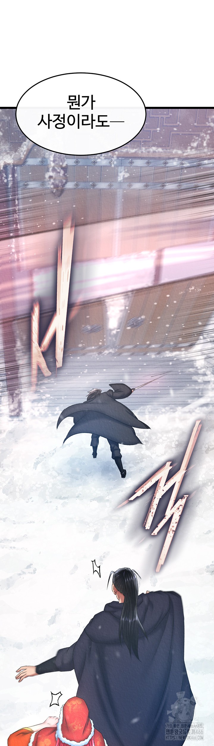 I Ended Up in the World of Murim Raw Chapter 63 image 51